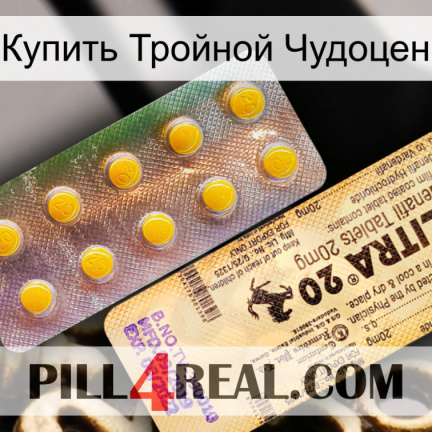 Купить Тройной Чудоцен new06
